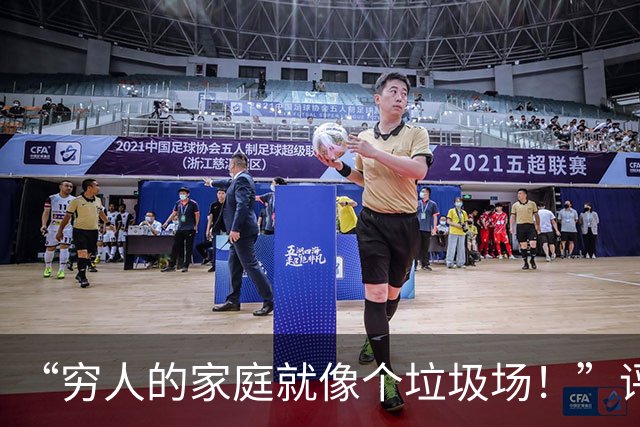 “穷人的家庭就像个垃圾场！”评论光看文字都觉得窒息，太脏了