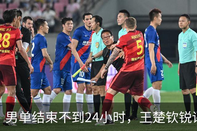 男单结束不到24小时，王楚钦锐评林诗栋，字字珠玑，释放3大信号