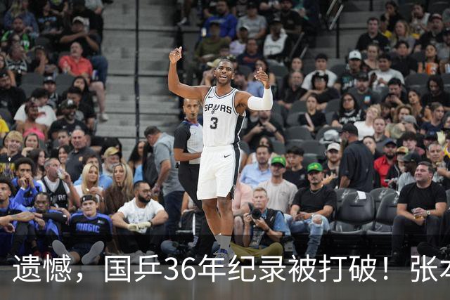 遗憾，国乒36年纪录被打破！张本智和赛后，伸出三根手指