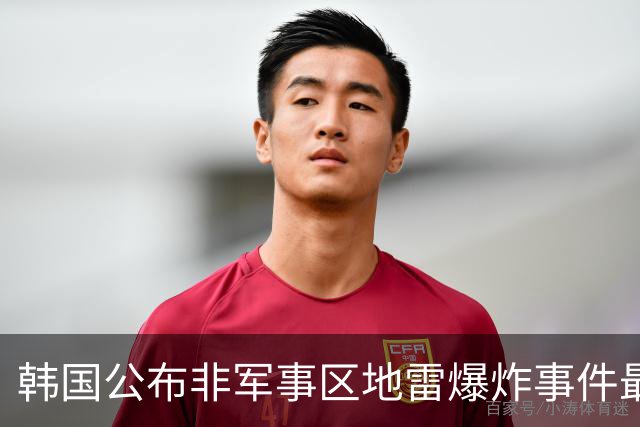 韩国公布非军事区地雷爆炸事件最终调查结果